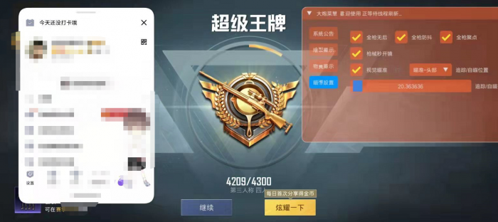 和平精英辅助神器散热怎么设置（和平精英物理辅助神器怎么样设置）